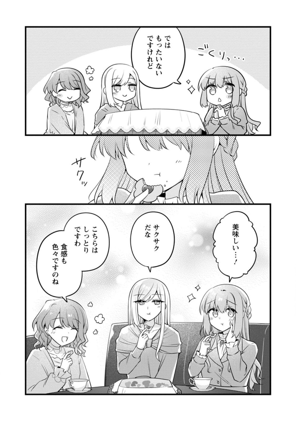 Read JIMI HIME TO KURO NEKO NO, EMMANNA KONYAKU HAKI (MANGA) Chapter 55.1 [High Quality / Full] - Page 10 - nicomanga.net