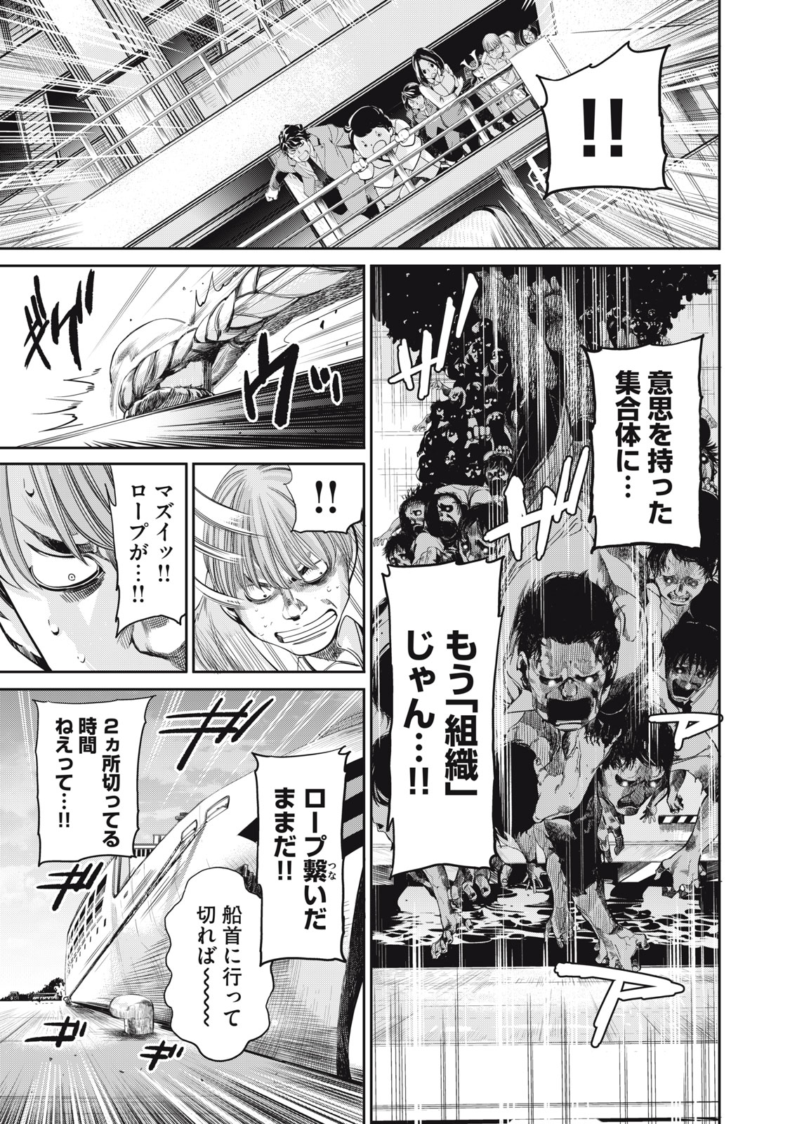 Read SALARYMAN Z Chapter 63 [High Quality / Full] - Page 19 - dark.nicomanga.com
