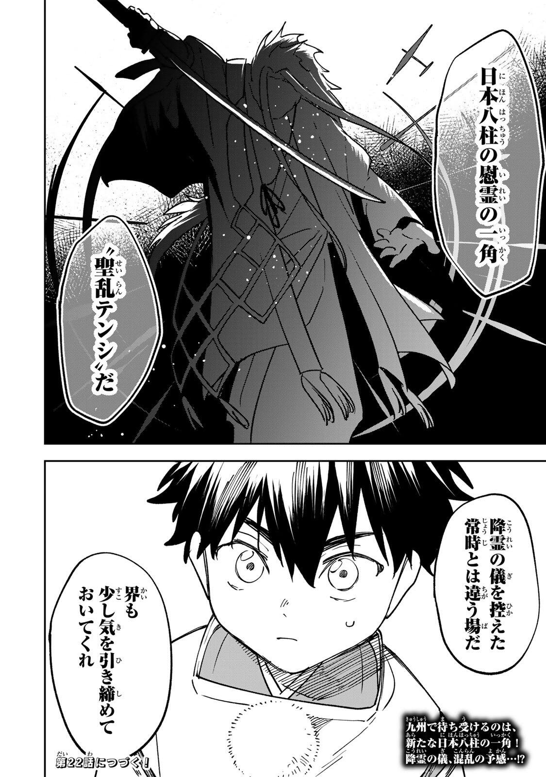 Read 【BAKUADO】 UMARETA CHOKUGO KARA SAIKYOU AKURYOU TO NOU NAI BATTLE SHITETARA MARYOKU-RYOU GA SOKUTEI KANOU-IKI WO KOETEMASHITA ~AKUTSU NO KO NO KENKYO NA HADOU~ RAW Chapter 21 [High Quality / Full] - Page 20 - nicomanga.net