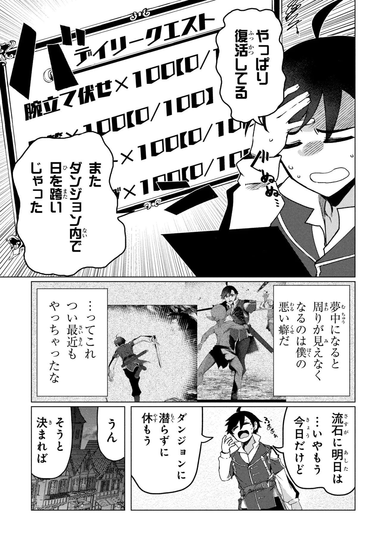 Read A REVIVED ADVENTURER’S QUEST COMPLETION GUIDE – WITH SKILL POINTS ONLY I CAN RECEIVE, I BECOME STRONGER THAN ANYONE ELSE Chapter 10.2 [High Quality / Full] - Page 10 - nicomanga.net