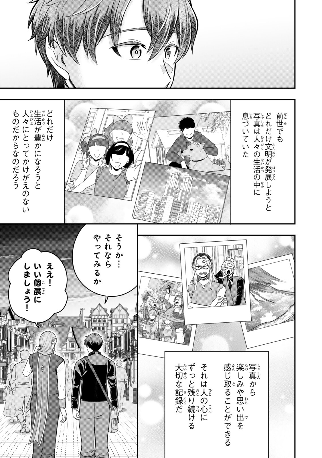 DOKUSHIN KIZOKU WA ISEKAI O OUKA SURU: KEKKON SHINAI OTOKO NO YUUGA NA OHITORI-SAMA LIFE Chapter 39.2 - Page 4