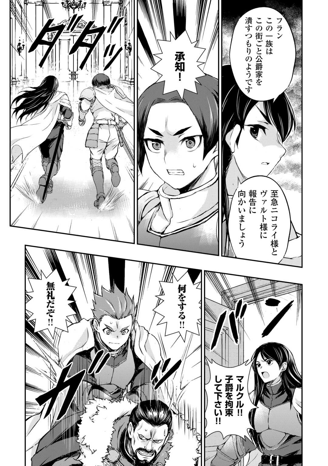 Read HIROTTA MONO WA TAISETSU NI SHIMASHOU Chapter 21 [High Quality / Full] - Page 18 - nicomanga.net