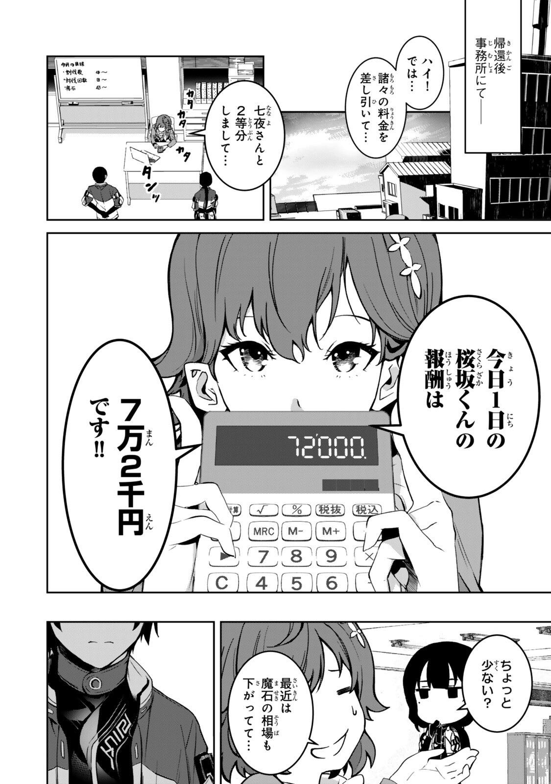 Read ZENSEI GA SAIKYOU MADOUSHI DATTA ORE, ISEKAI MAHOU DE MUSOU SURU! Chapter 4.1 [High Quality / Full] - Page 2 - nicomanga.net
