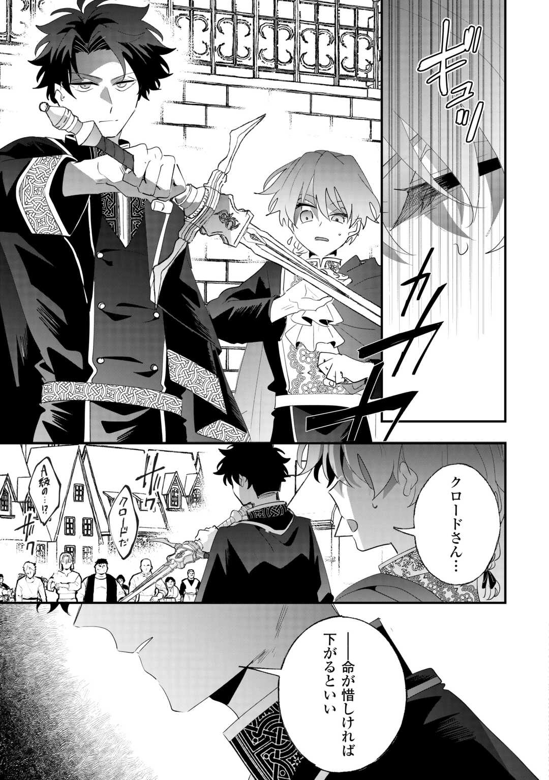 Read ZENSEI WA REIKOKU KOTEI, KONYO WA YOUJO Chapter 15 [High Quality / Full] - Page 13 - nicomanga.net