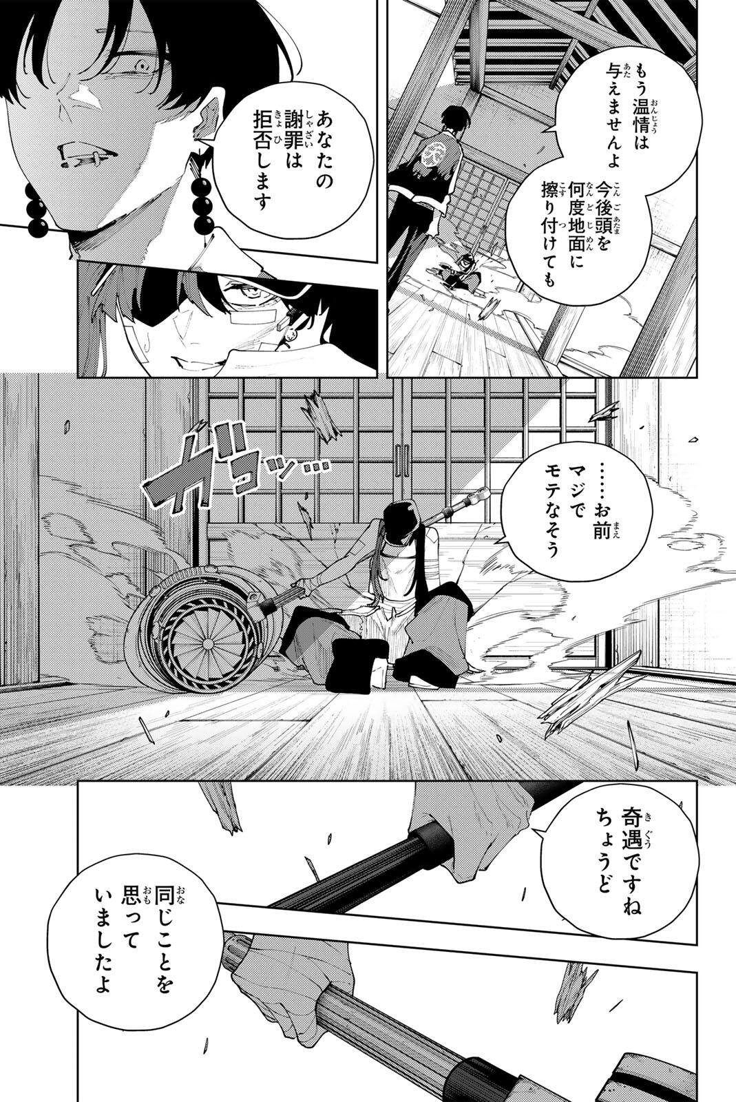 Read K-9: KEISHICHOU KOUANBU KOUAN DAI-9-KA INOU TAISAKU GAKARI Chapter 57 [High Quality / Full] - Page 13 - nicomanga.net