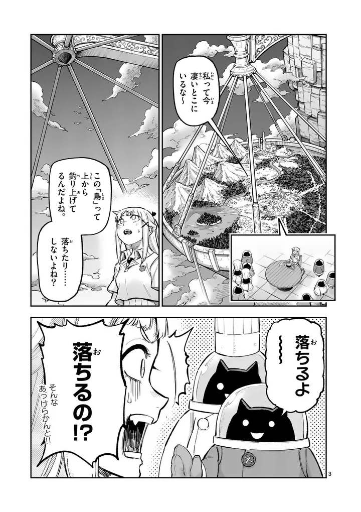 Read JUUOU TO YAKUSOU - RAW Chapter 74.1 [High Quality / Full] - Page 3 - nicomanga.net