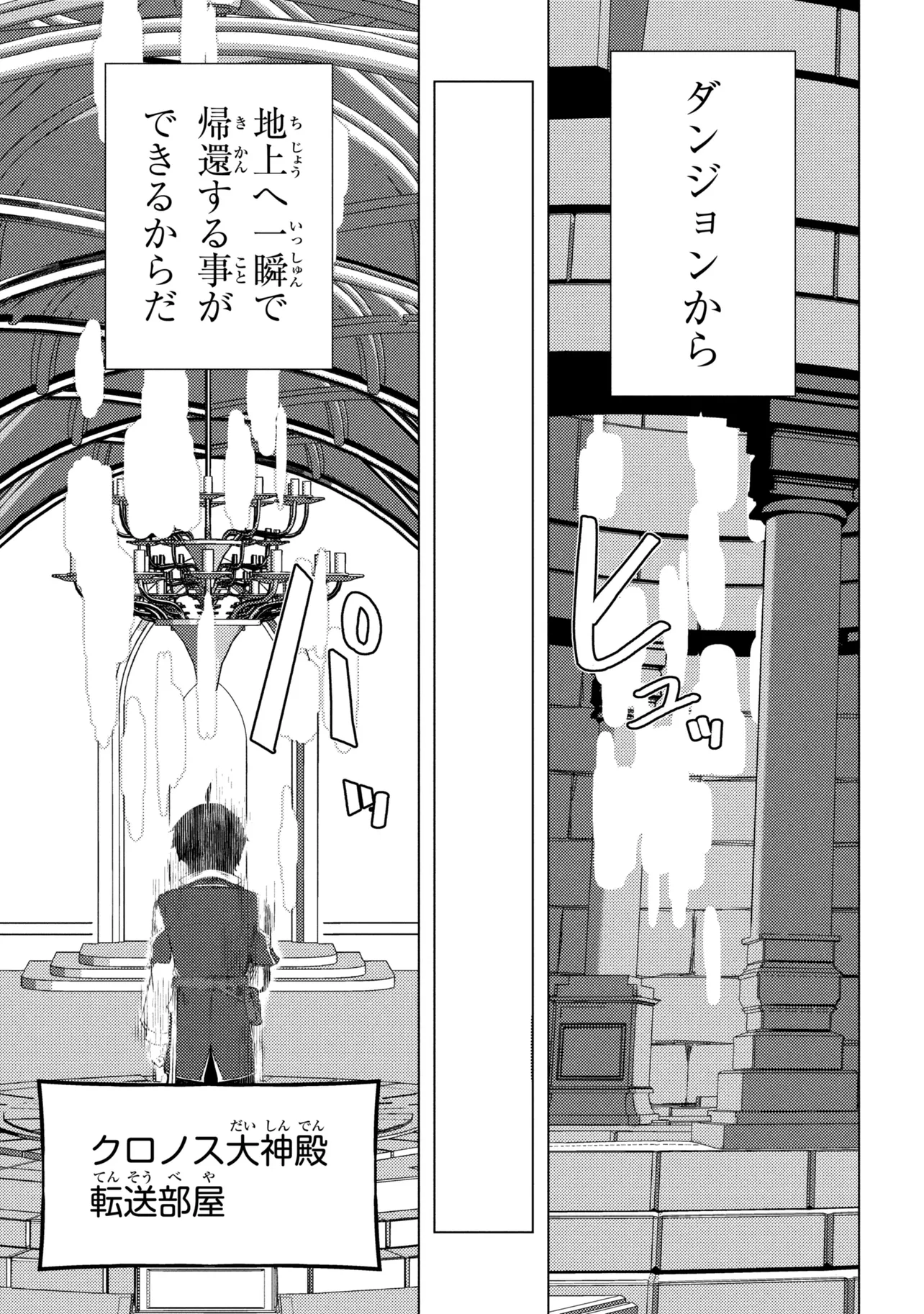 Read A REVIVED ADVENTURER’S QUEST COMPLETION GUIDE – WITH SKILL POINTS ONLY I CAN RECEIVE, I BECOME STRONGER THAN ANYONE ELSE Chapter 10.2 [High Quality / Full] - Page 6 - nicomanga.net