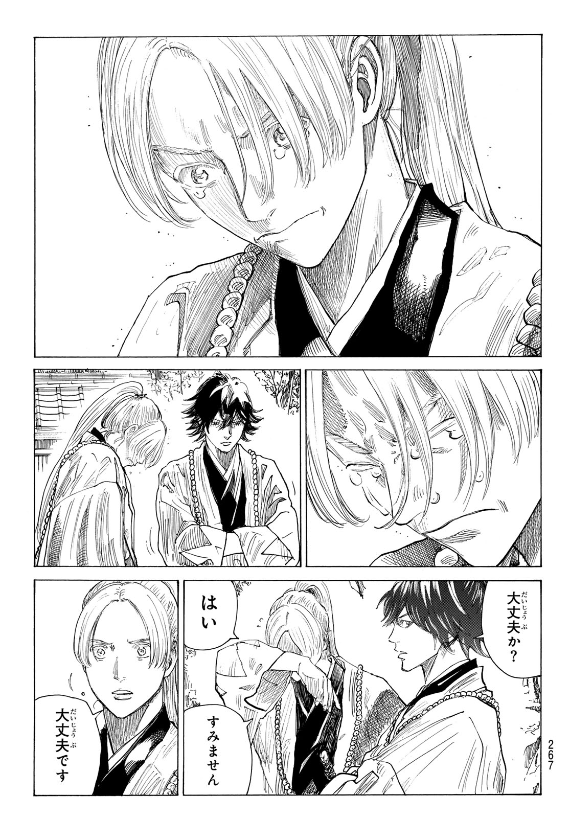 Read AN MO MIBURO Chapter 222 [High Quality / Full] - Page 15 - dark.nicomanga.com