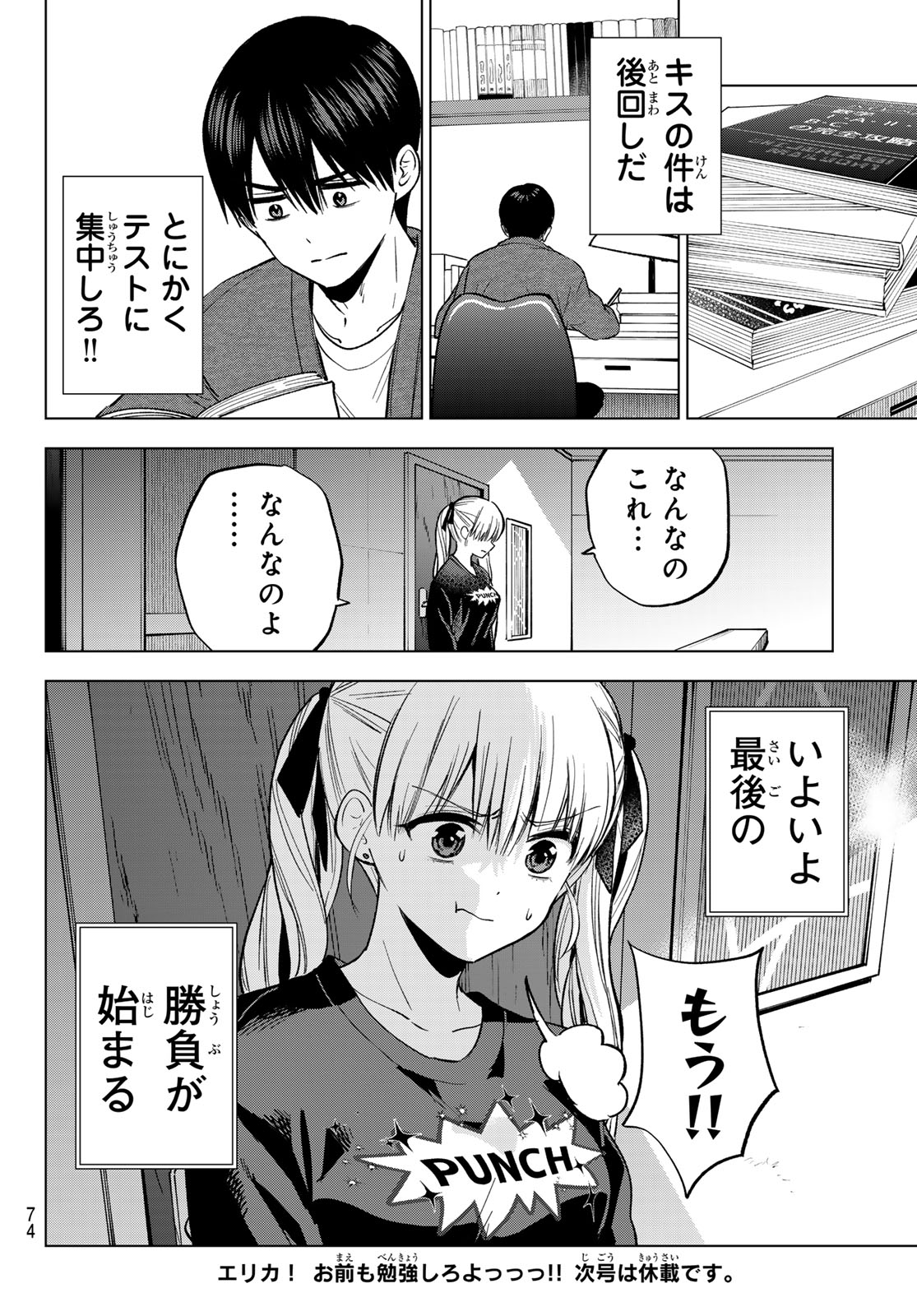 KAKKOU NO IINAZUKE - RAW Chap 298 - Pic 20