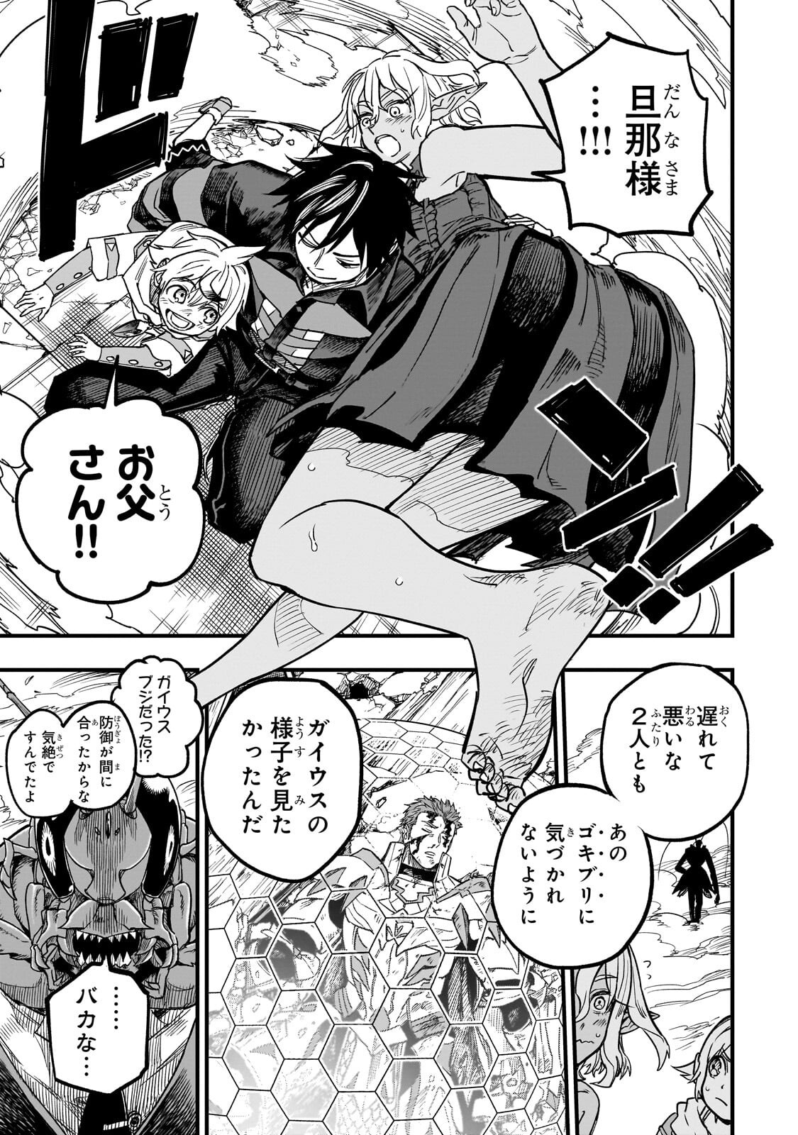 TENSEI AKUMA NO SAIKYOU YUUSHA IKUSEI KEIKAKU Chapter 22.2 - Page 3