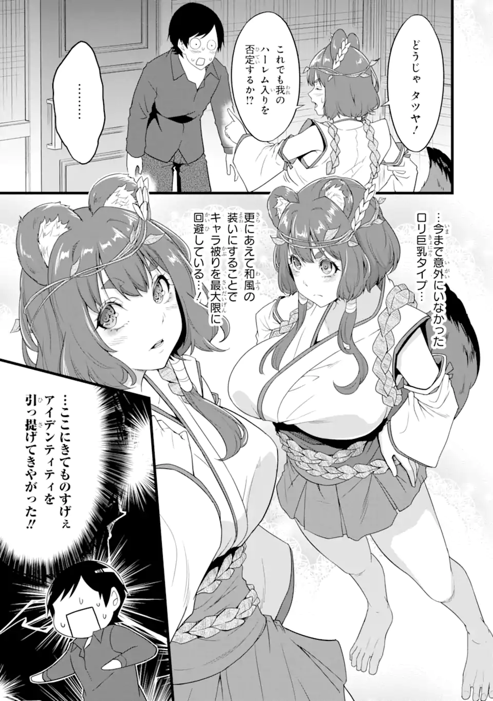 Read YURU FUWA NOKA NO MOJI BAKE SKILL (MANGA) - RAW Chapter 29.6 [High Quality / Full] - Page 9 - nicomanga.net