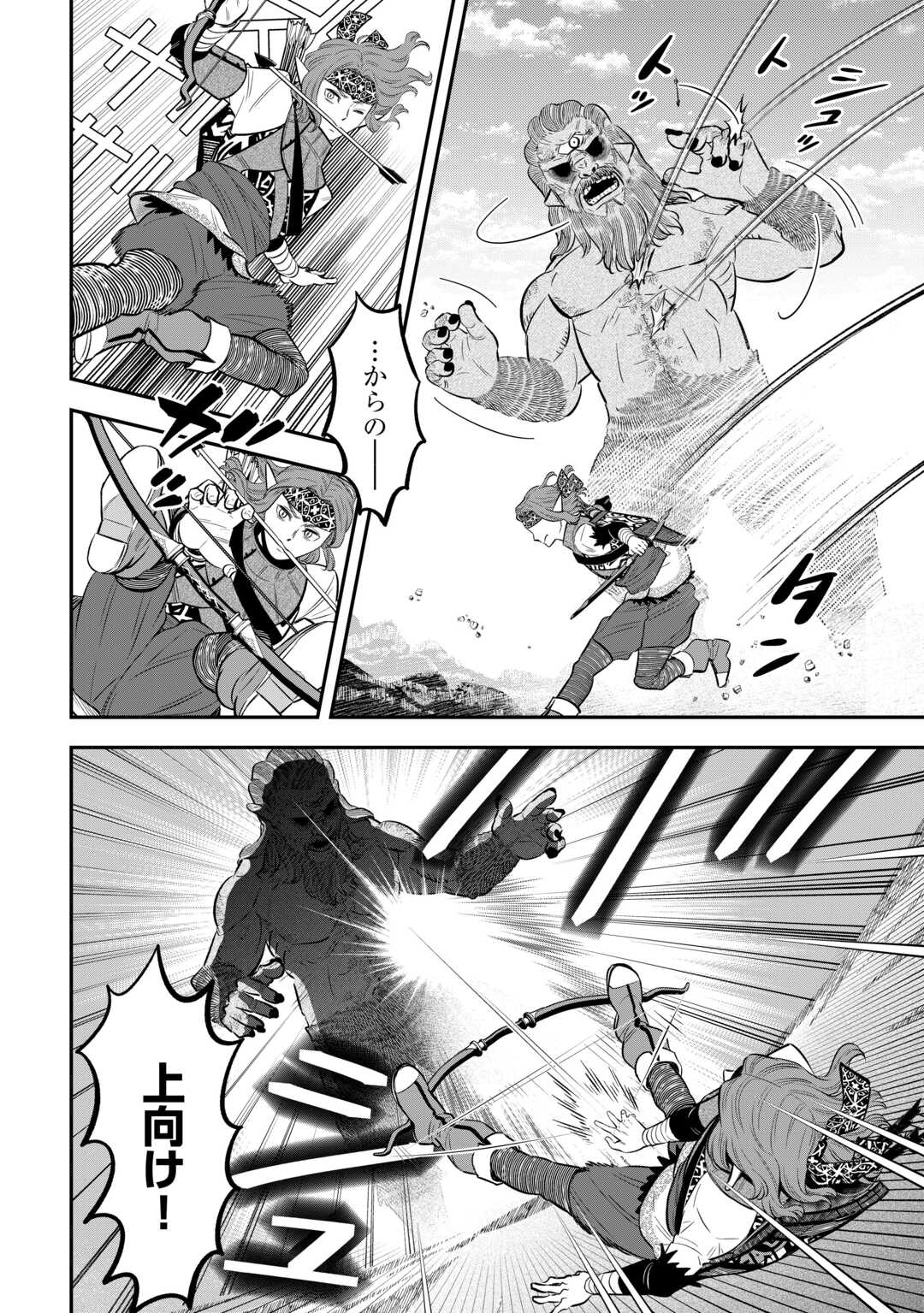 KIRAWARESHA NO AKUYAKU REISOKU NI TENSEI SHITA NO NI, NAZE KA MAWARI GA HANATTE OITE KURENAI Chapter 19 - Page 18