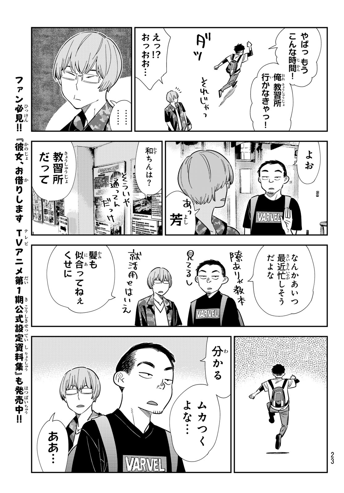 Read Rent A Girlfriend Chapter 427 [High Quality / Full] - Page 11 - dark.nicomanga.com