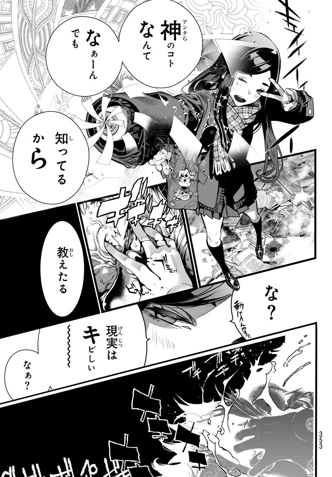 Read KAIJIN FUGEKI Chapter 79 [High Quality / Full] - Page 13 - dark.nicomanga.com