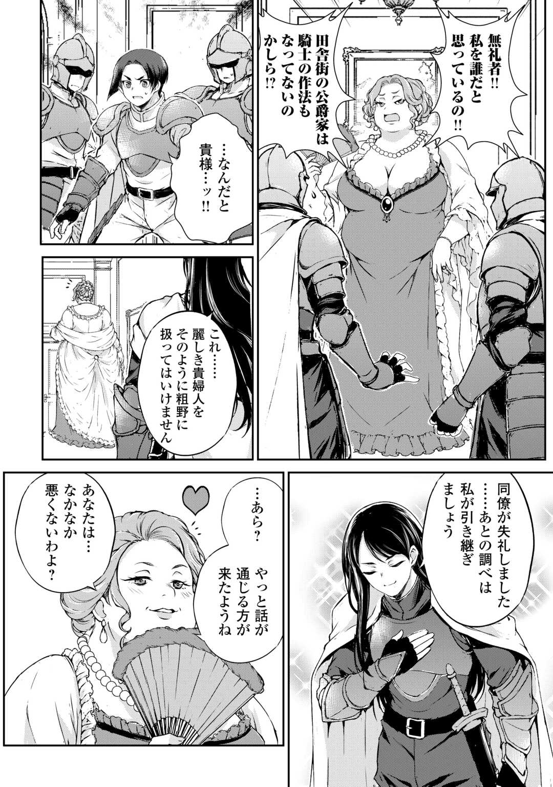 Read HIROTTA MONO WA TAISETSU NI SHIMASHOU Chapter 21 [High Quality / Full] - Page 14 - nicomanga.net