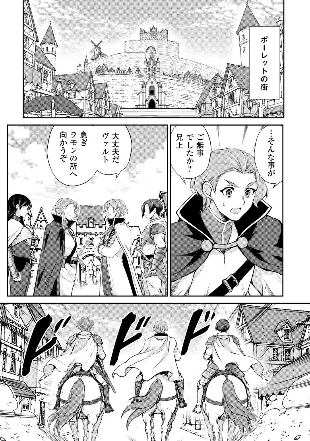 Read HIROTTA MONO WA TAISETSU NI SHIMASHOU Chapter 21 [High Quality / Full] - Page 6 - nicomanga.net