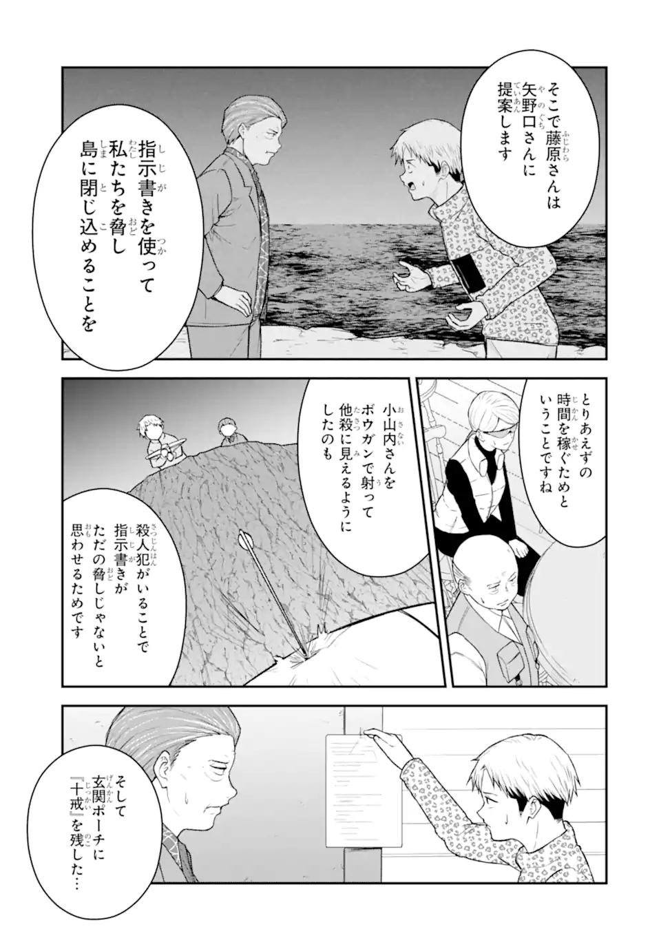 Read TEN COMMANDMENTS Chapter 11.2 [High Quality / Full] - Page 7 - nicomanga.com