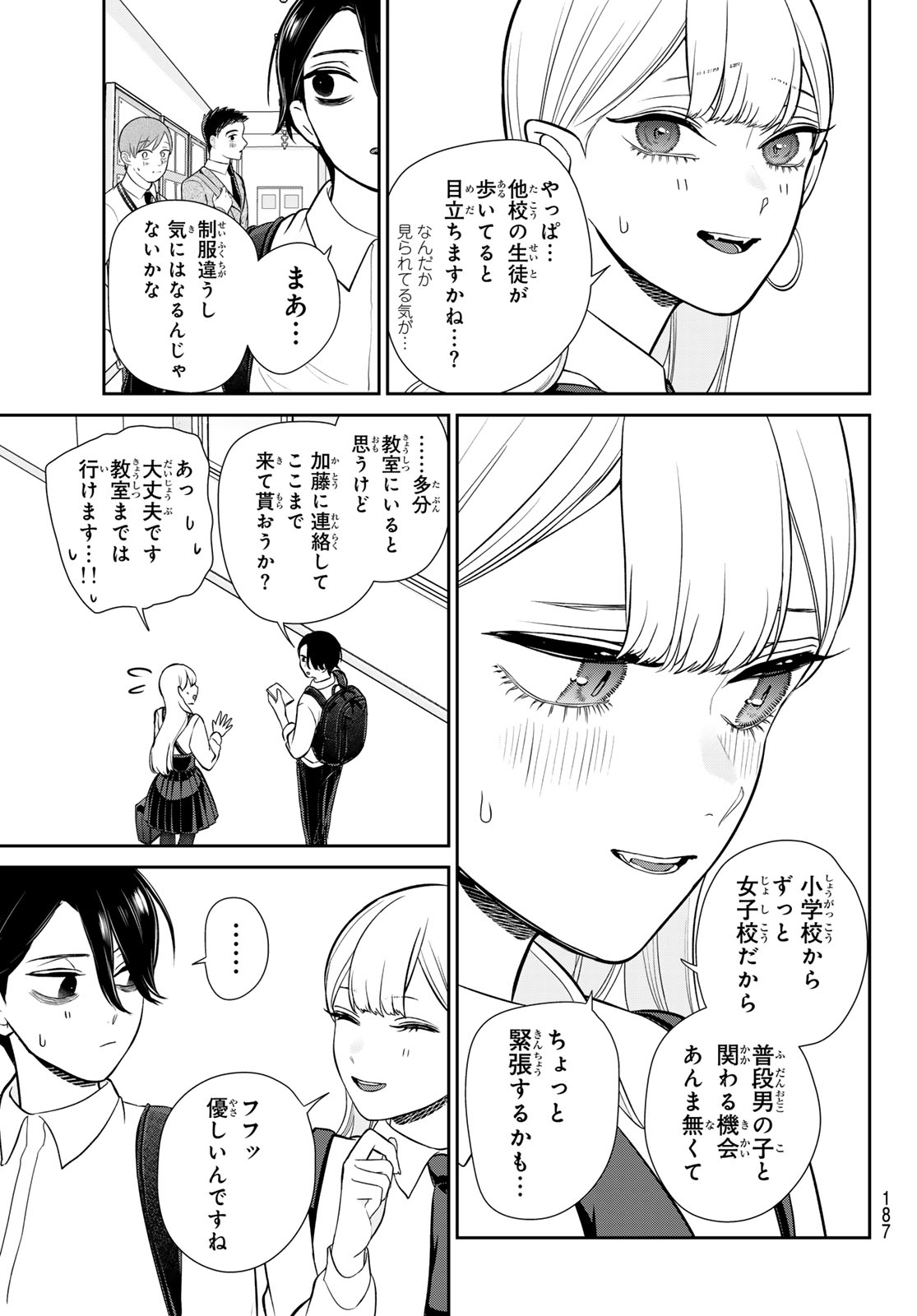 Read LILIM HOLIC Chapter 4 [High Quality / Full] - Page 10 - dark.nicomanga.com