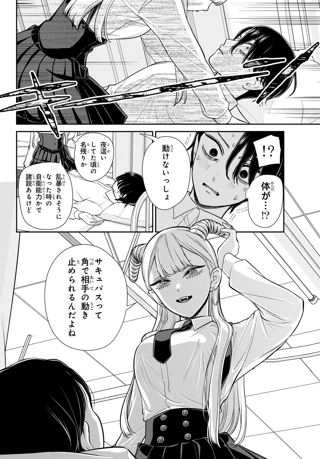 Read LILIM HOLIC Chapter 4 [High Quality / Full] - Page 17 - dark.nicomanga.com