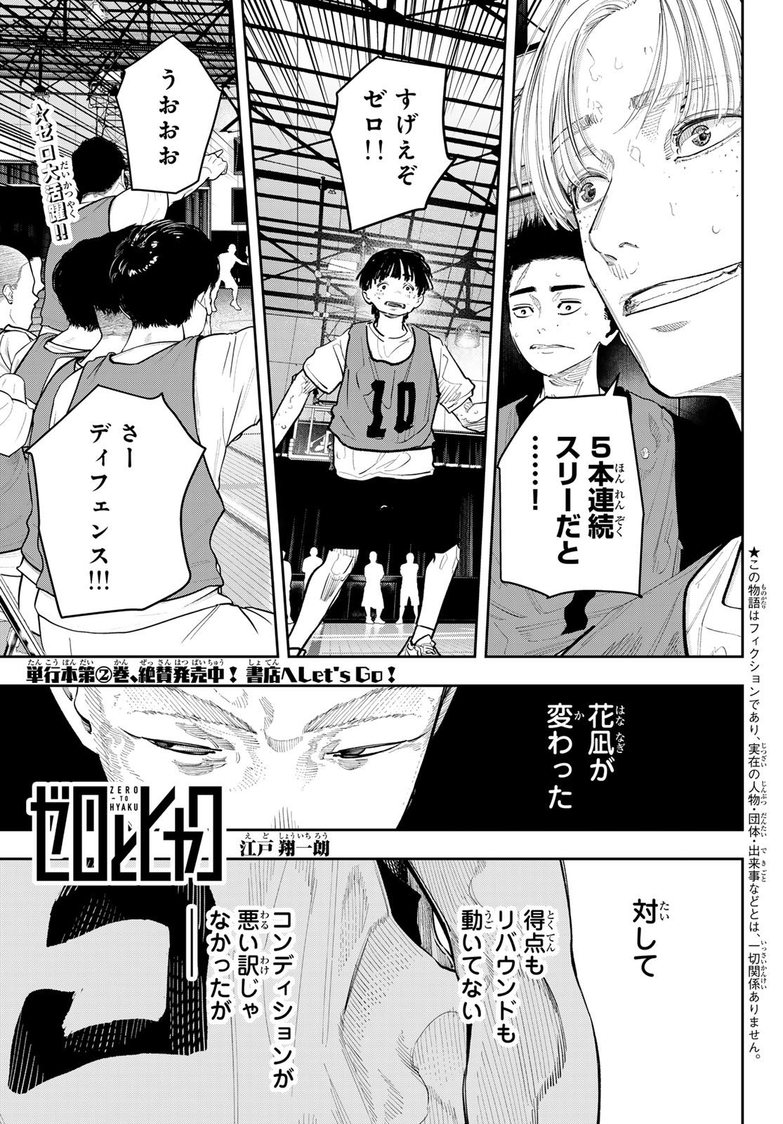 Read ZERO TO HYAKU Chapter 26 [High Quality / Full] - Page 1 - dark.nicomanga.com