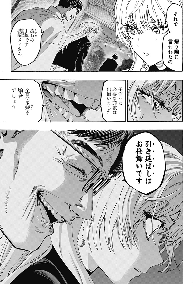 Read MARRIAGETOXIN Chapter 167 [High Quality / Full] - Page 13 - dark.nicomanga.com