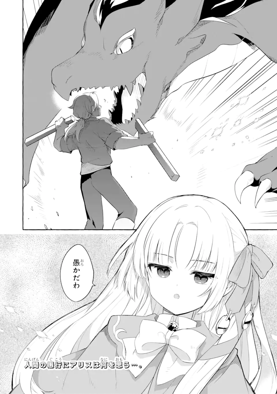 Read YAMIUCHI REIJOU WA MAOU NO MUSUME ALICE NI TENSEI SHITA NO DE OUTO DE ANYAKU SURU KOTO NI SHIMASHITA Chapter 2.2 [High Quality / Full] - Page 10 - nicomanga.net