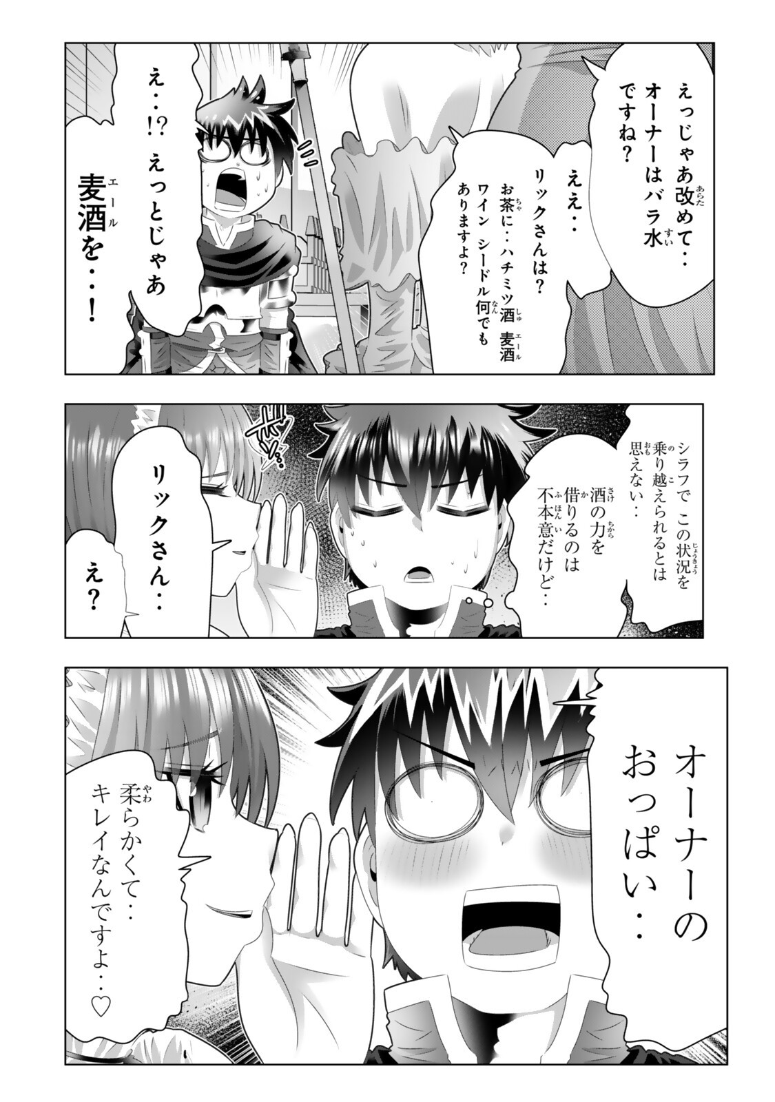 Read SHIKIYOKU MUSOU: HENTAI SKILL GA BOUSOU SHITE YARICIR KARA TSUIHOU SARETA ORE WA, HAKARAZUMO INBI NA CHIKARA DE SAIKYOU NI NARU - RAW Chapter 20 [High Quality / Full] - Page 10 - nicomanga.net