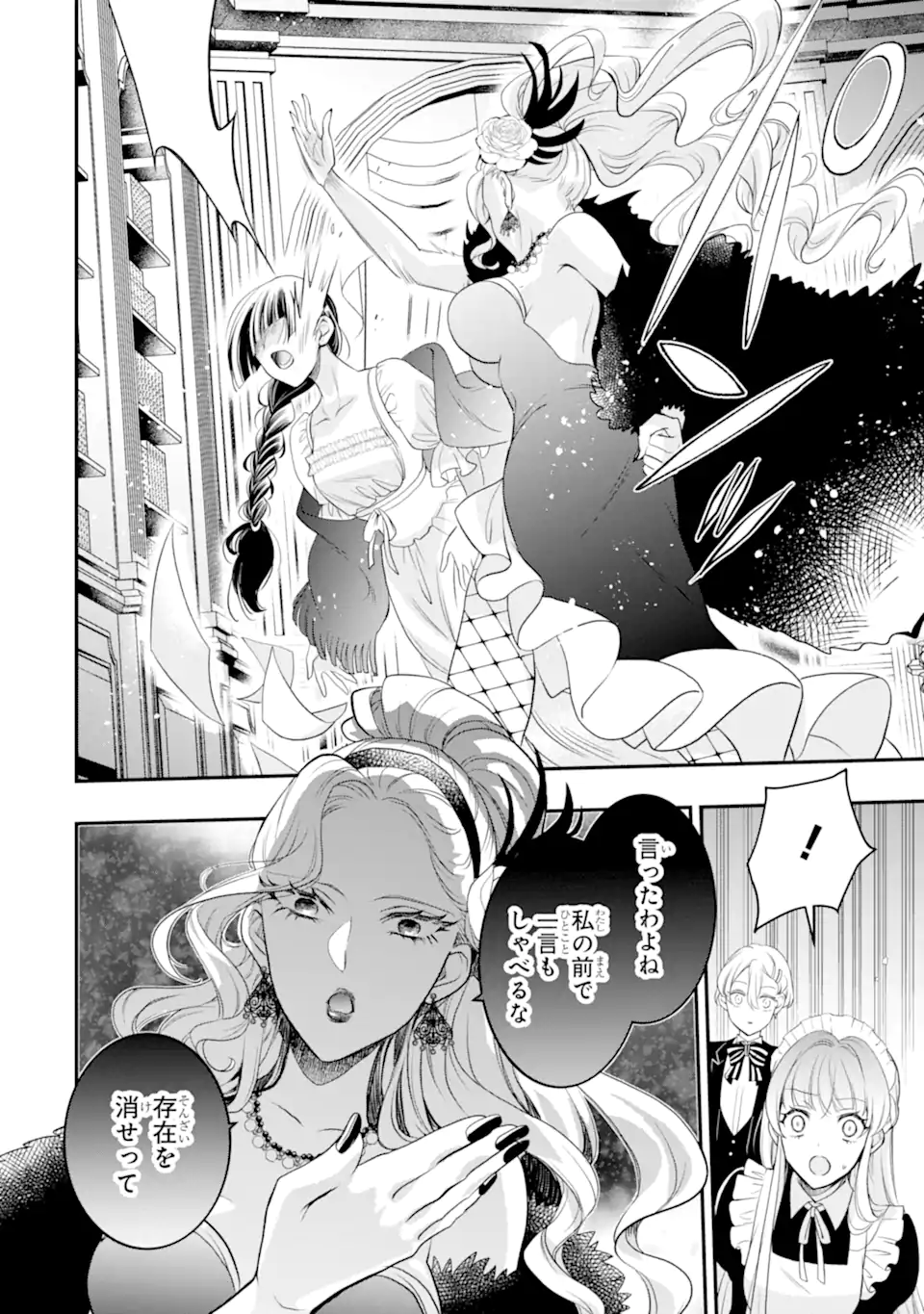 Read HIKIKOMORI OUJI NO KAREI NARU YONAOSHI Chapter 5.2 [High Quality / Full] - Page 8 - nicomanga.net