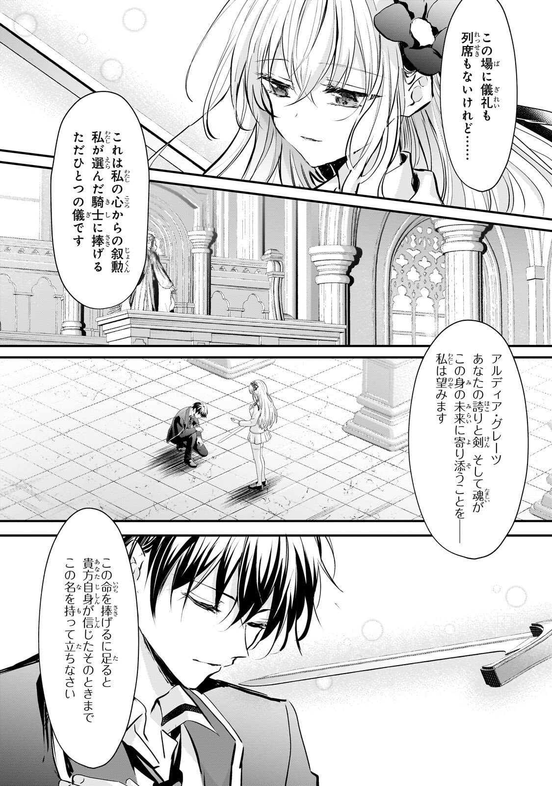 Read HANGYAKUSHA TO SHITE OUKOKU DE SHOKEI SARETA KAKURE SAIKYU KISHI Chapter 3.3 [High Quality / Full] - Page 7 - nicomanga.net