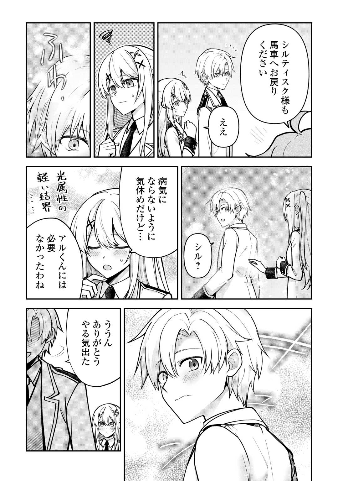 Read KIZOKUKA SANNAN NO NARIAGARI LIFE Chapter 26 [High Quality / Full] - Page 7 - nicomanga.net
