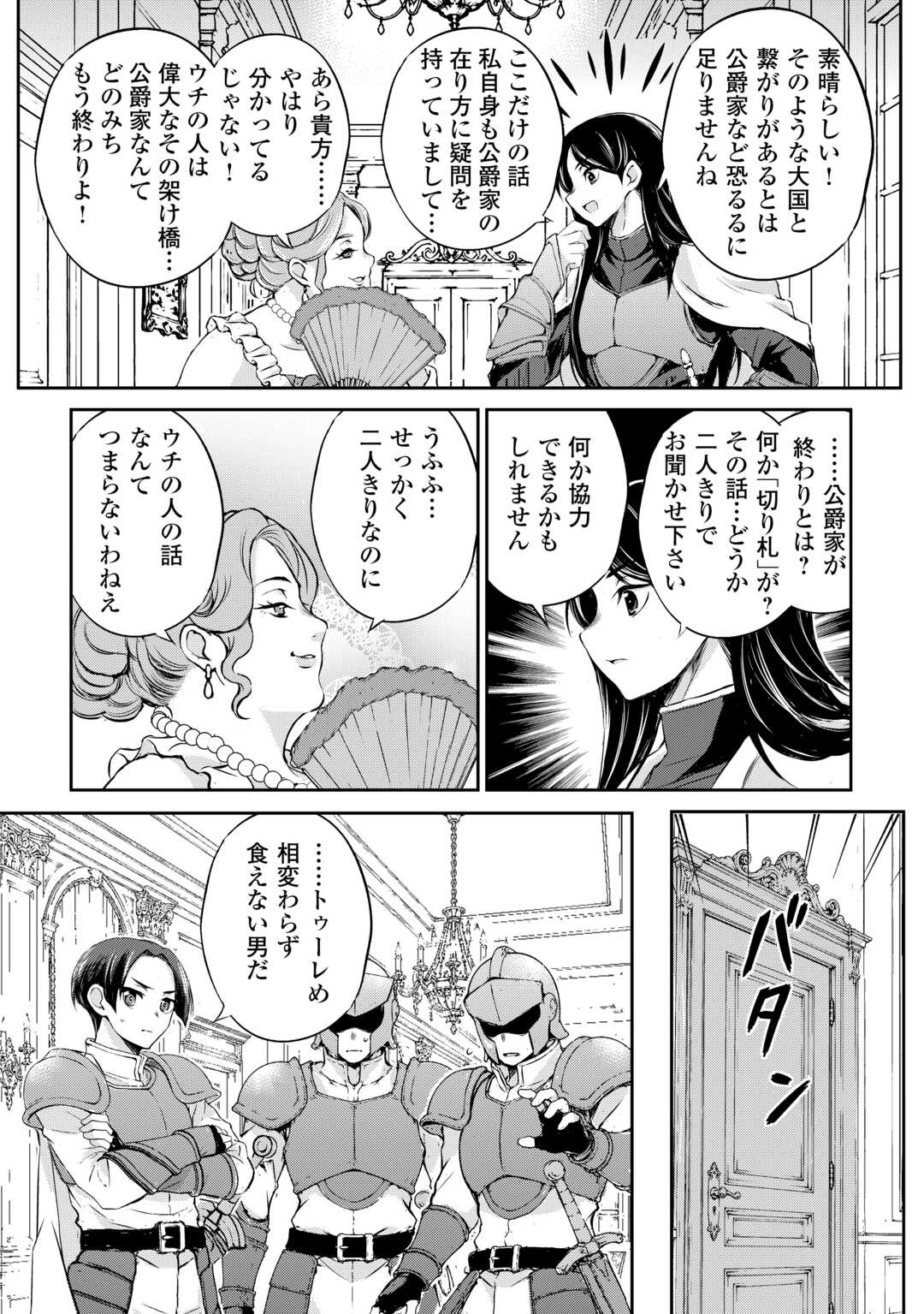 Read HIROTTA MONO WA TAISETSU NI SHIMASHOU Chapter 21 [High Quality / Full] - Page 16 - nicomanga.net