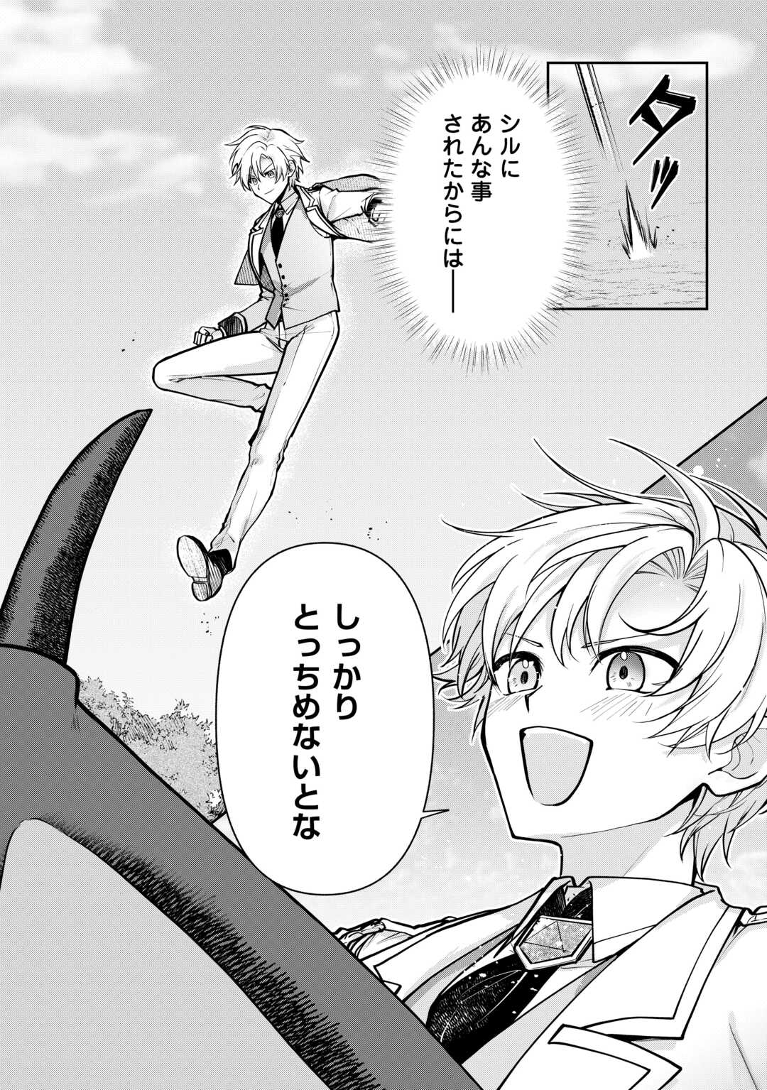 Read KIZOKUKA SANNAN NO NARIAGARI LIFE Chapter 26 [High Quality / Full] - Page 8 - nicomanga.net