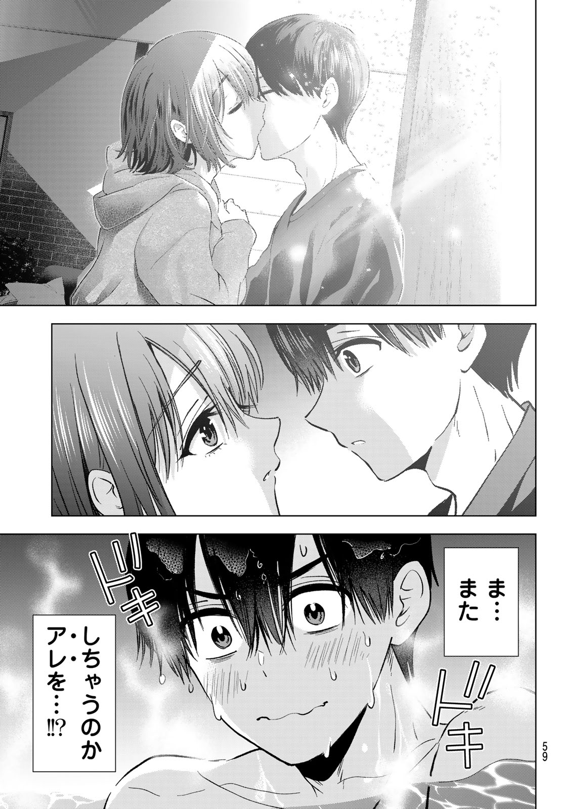 KAKKOU NO IINAZUKE - RAW Chap 298 - Pic 5