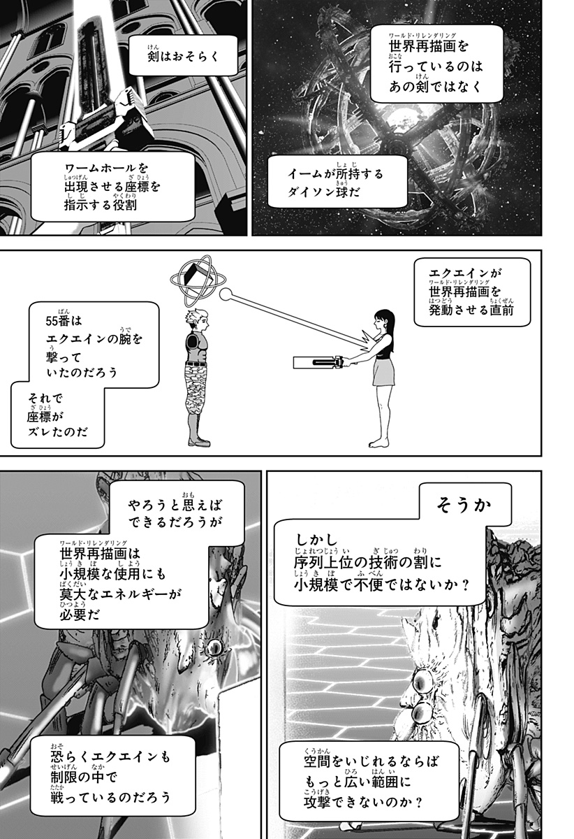 Read CLASS OF BRAINS Chapter 26 [High Quality / Full] - Page 7 - dark.nicomanga.com