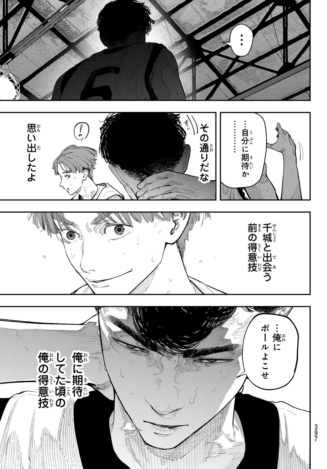 Read ZERO TO HYAKU Chapter 26 [High Quality / Full] - Page 3 - dark.nicomanga.com