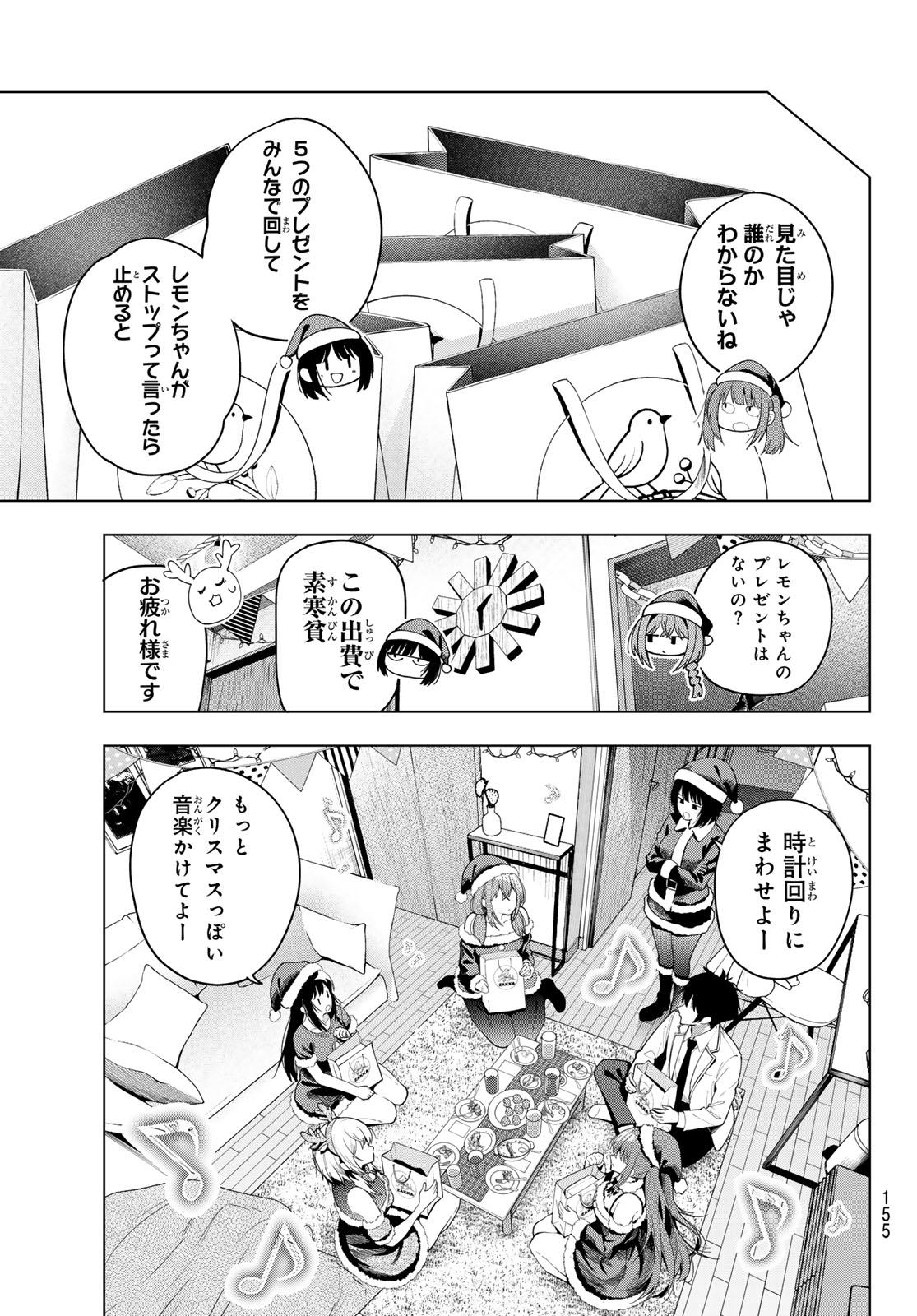 Read MAYONAKA HEART TUNE Chapter 118 [High Quality / Full] - Page 9 - dark.nicomanga.com
