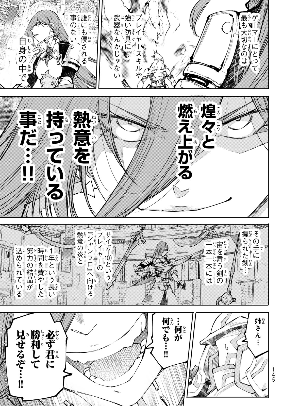 SHANGRILA FRONTIER ~ SHITTY GAMES HUNTER CHALLENGES GODLY GAME ~ - RAW Chapter 267 page 17 - nihonkuni.com