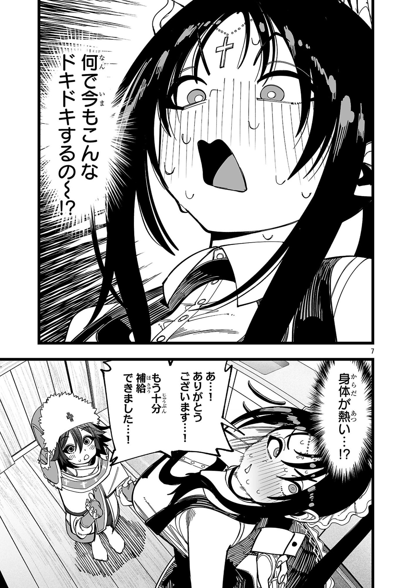 TSUIHOU SOURYO NO KENJA TIME Chapter 14 - Page 7