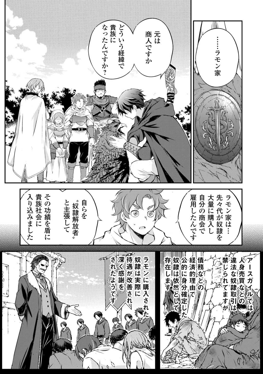 Read HIROTTA MONO WA TAISETSU NI SHIMASHOU Chapter 21 [High Quality / Full] - Page 2 - nicomanga.net
