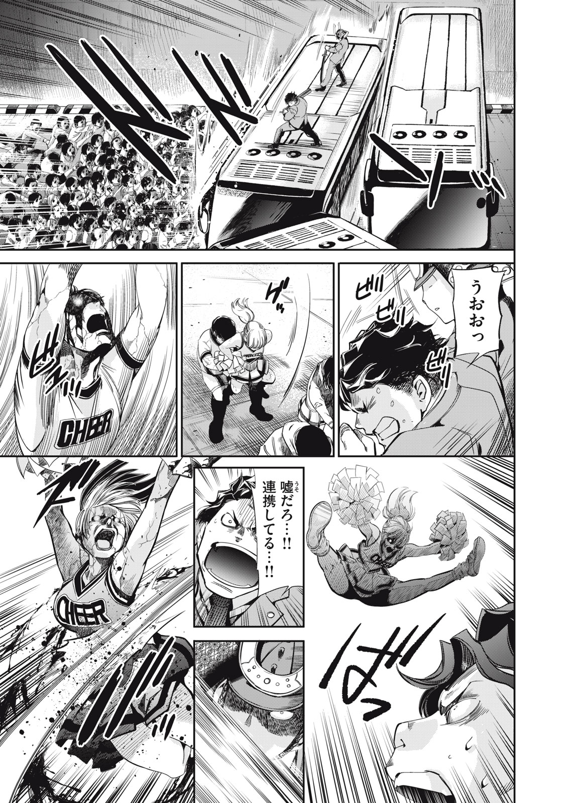 Read SALARYMAN Z Chapter 63 [High Quality / Full] - Page 15 - dark.nicomanga.com