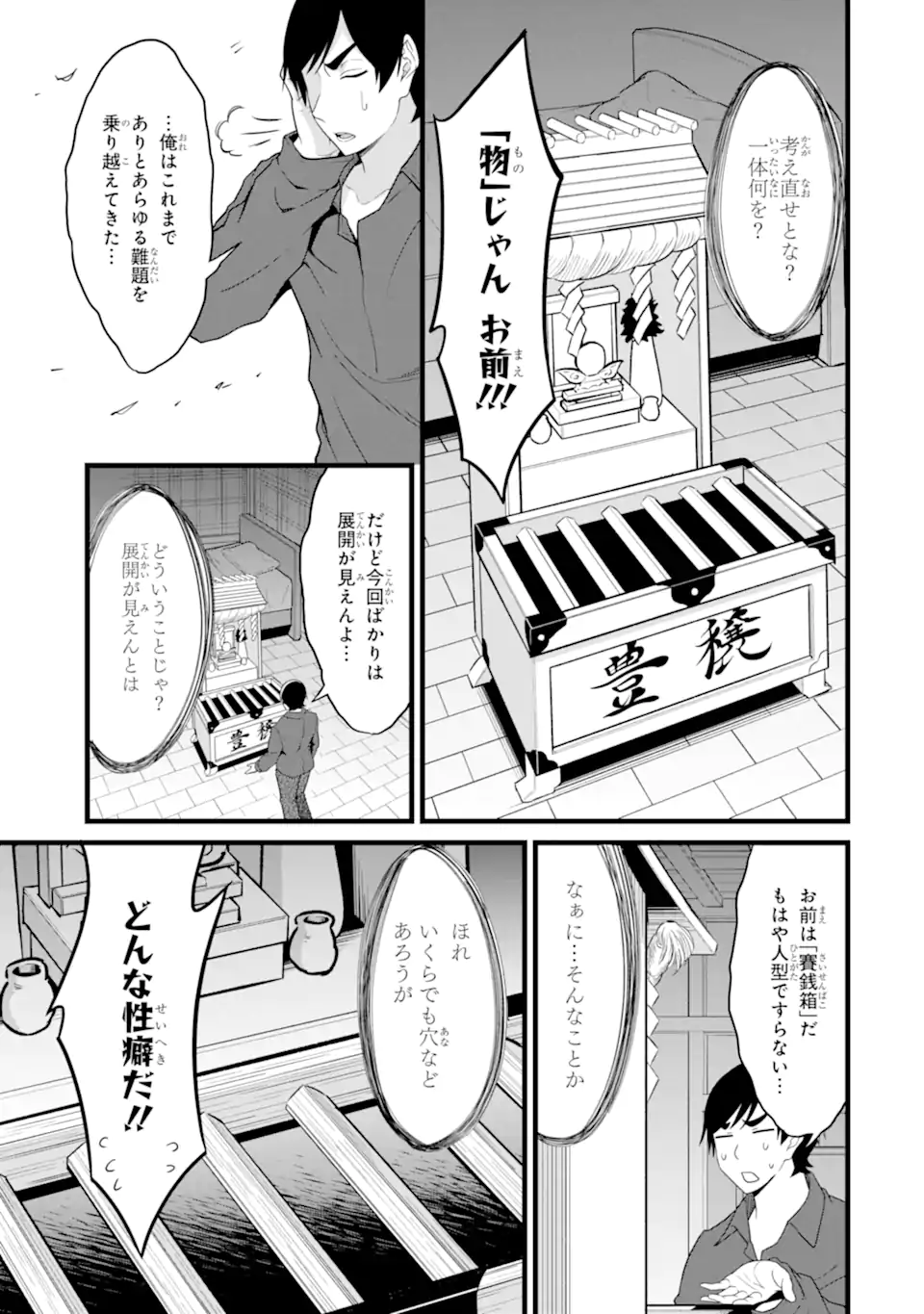 Read YURU FUWA NOKA NO MOJI BAKE SKILL (MANGA) - RAW Chapter 29.6 [High Quality / Full] - Page 5 - nicomanga.net