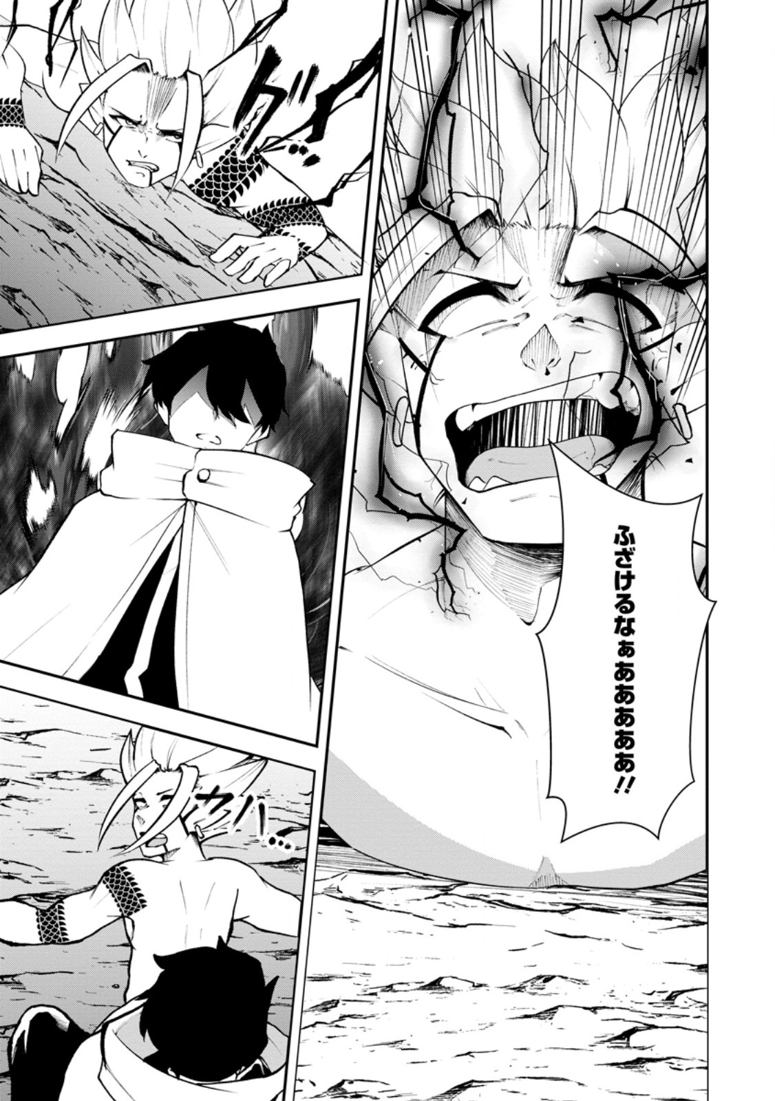 SUCCUBUS TAMER'S NO ISEKAI MUSOU ~ GENJUTSU TACHI NO CHI WO HIKU SAIKYOU NO SAKYUBASU TO HAZIMERU MAZOKU RYOU KAITAKU ~ RAW Chapter 33.1 - Page 9