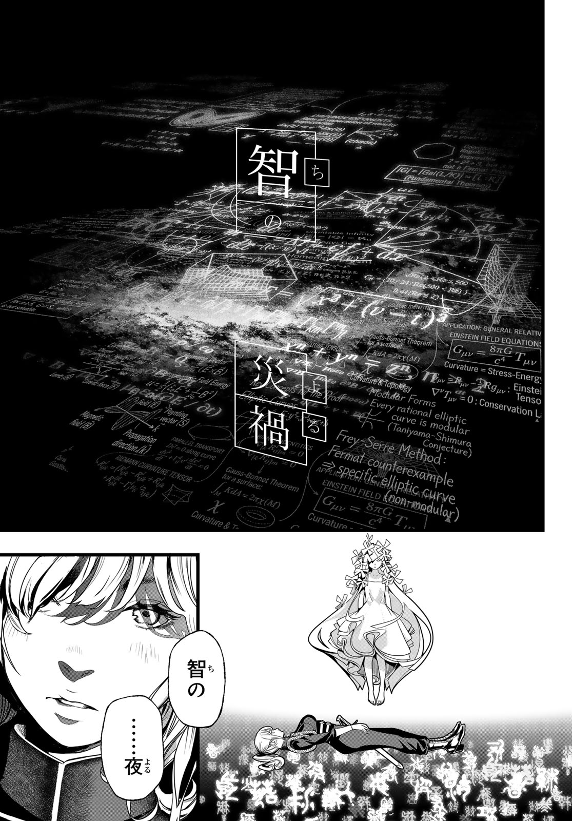 Read KAIJIN FUGEKI Chapter 79 [High Quality / Full] - Page 17 - dark.nicomanga.com