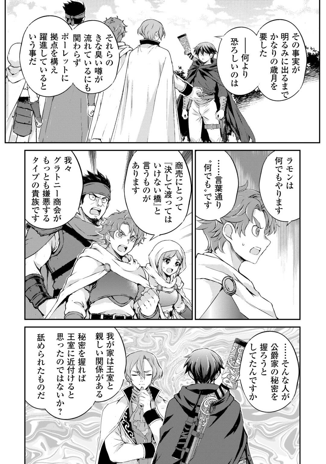 Read HIROTTA MONO WA TAISETSU NI SHIMASHOU Chapter 21 [High Quality / Full] - Page 4 - nicomanga.net