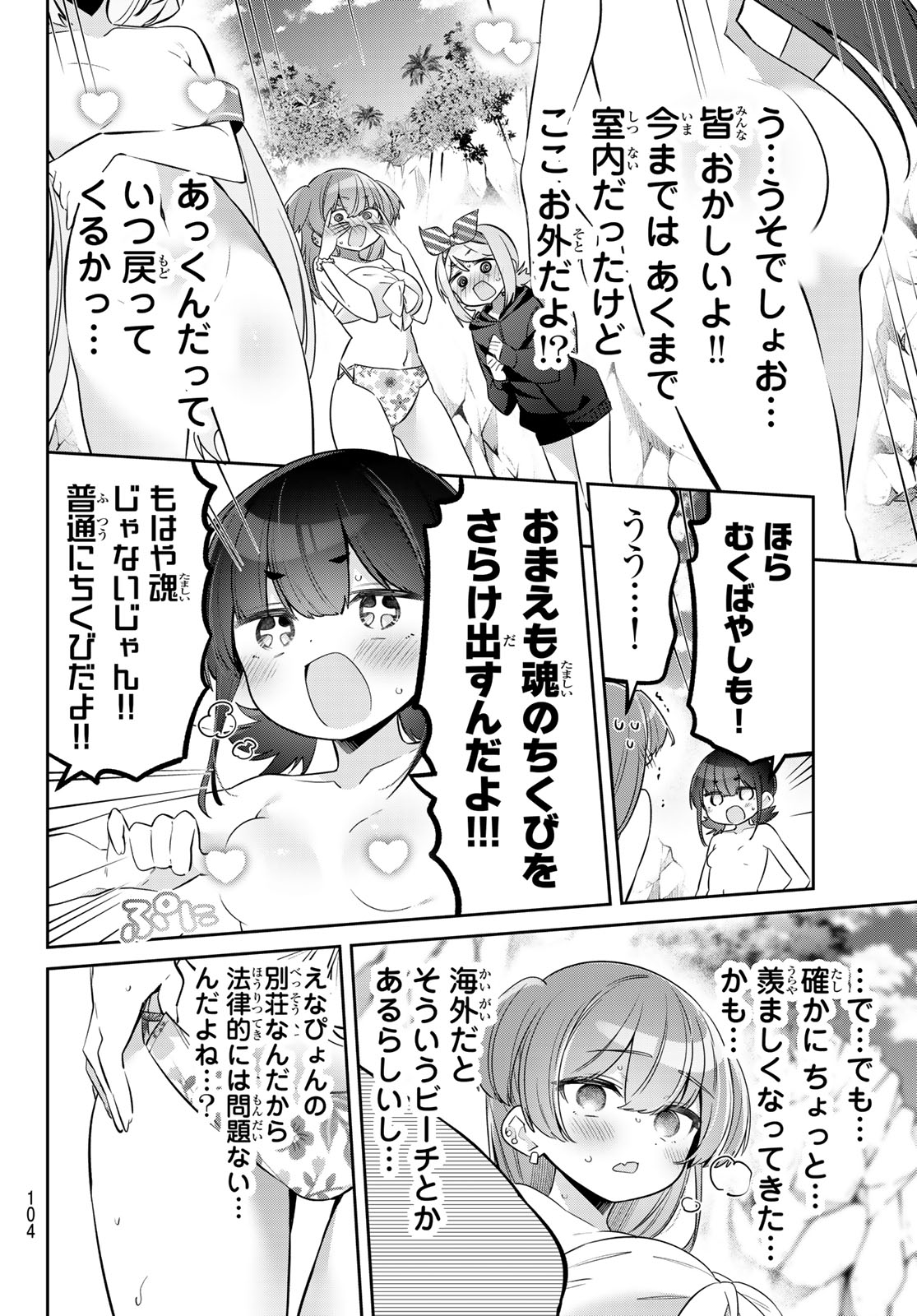 YOWA YOWA SENSEI Chapter 169 page 10 - nihonkuni.com