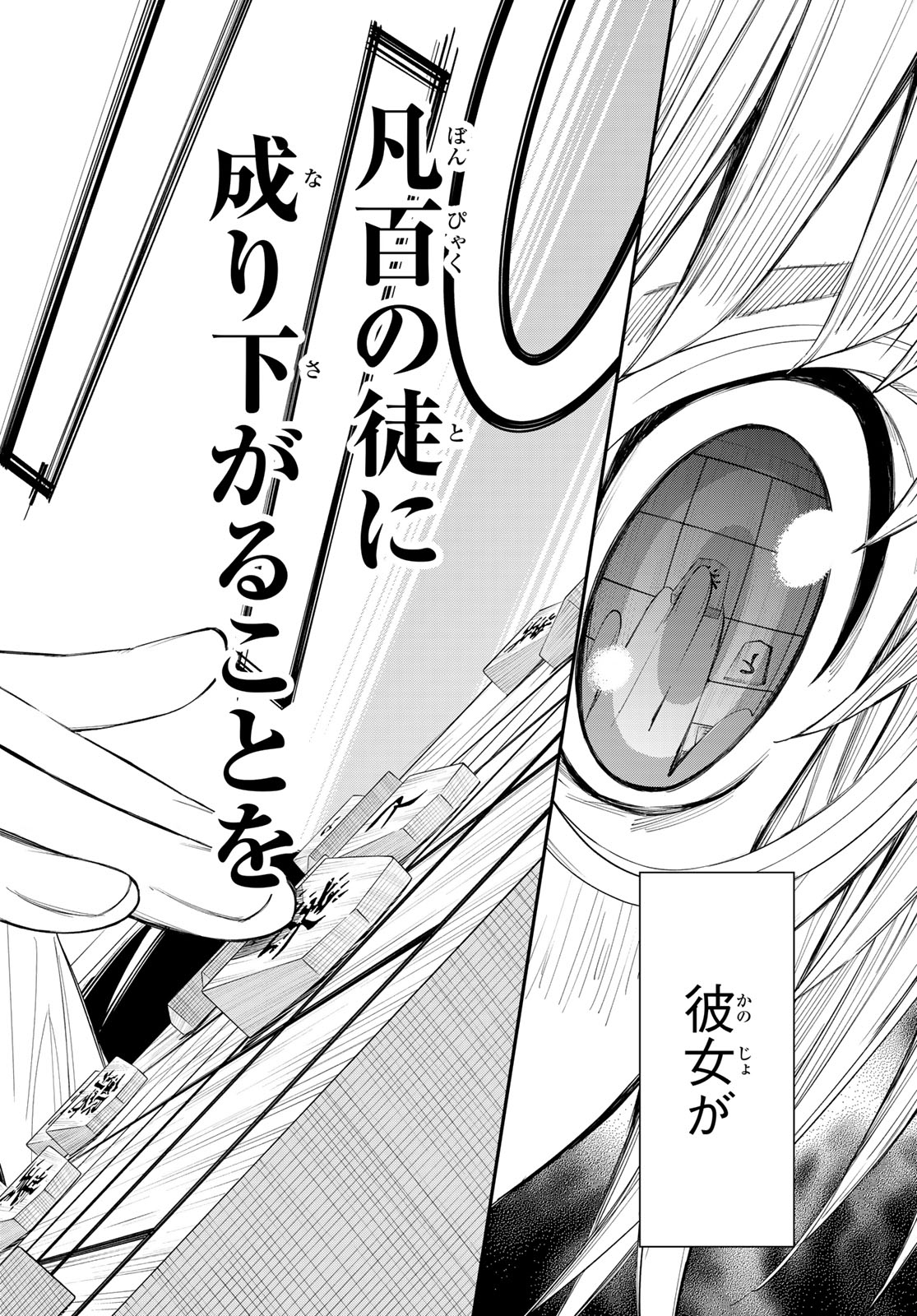 Read BANJOU NO ORION Chapter 100 [High Quality / Full] - Page 14 - dark.nicomanga.com