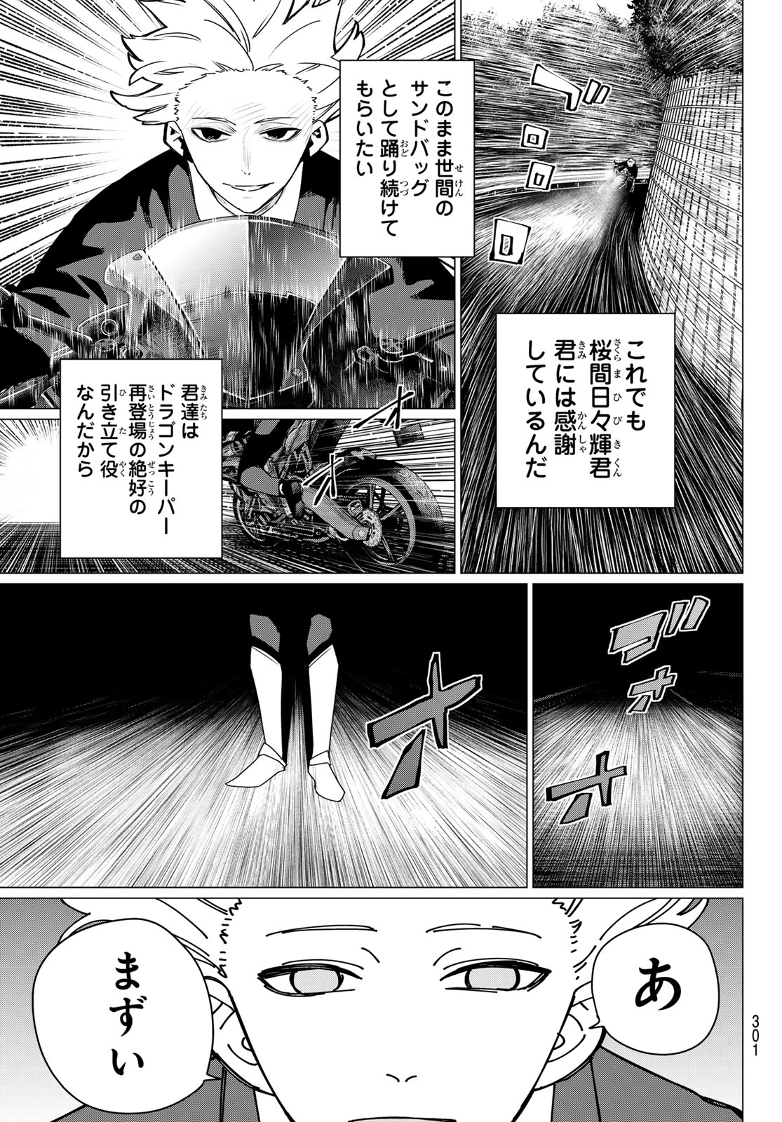 Read SENTAI DAI SHIKKAKU - RAW Chapter 218 [High Quality / Full] - Page 5 - nicomanga.net