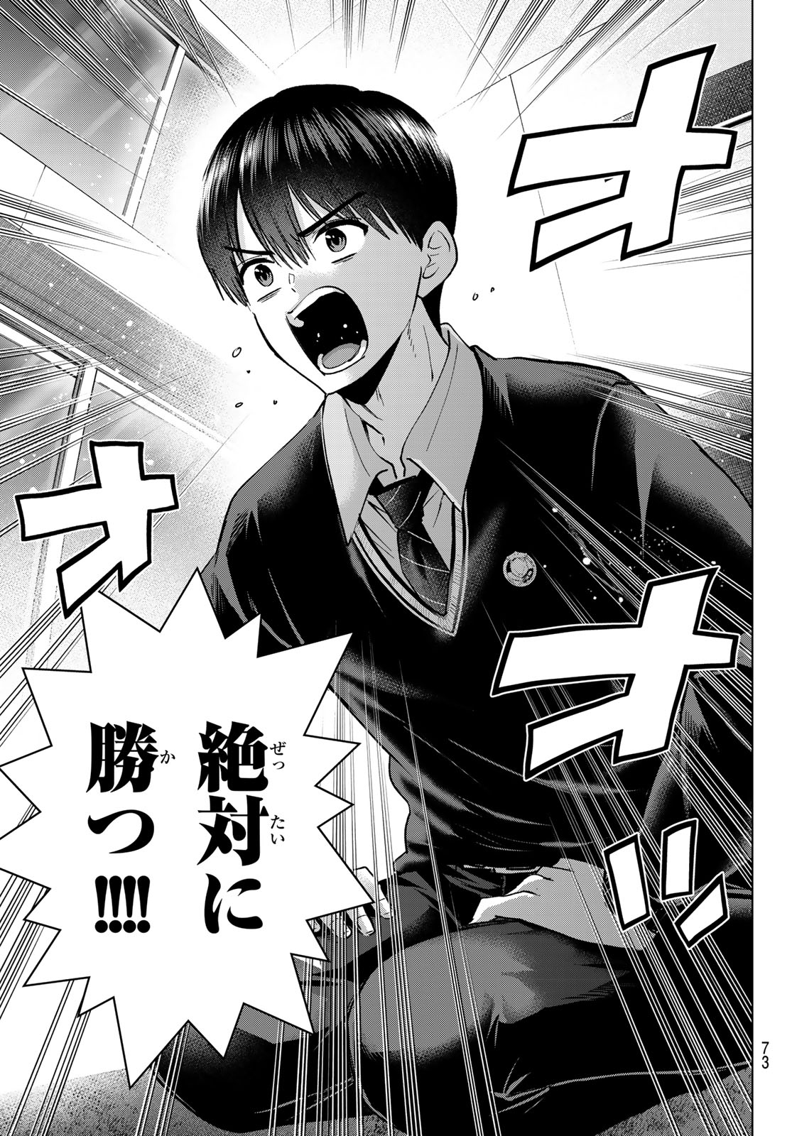 KAKKOU NO IINAZUKE - RAW Chap 298 - Pic 19