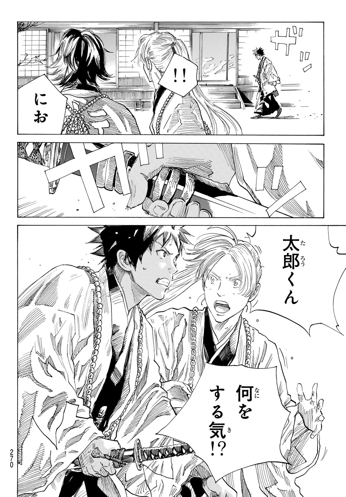 Read AN MO MIBURO Chapter 222 [High Quality / Full] - Page 18 - dark.nicomanga.com