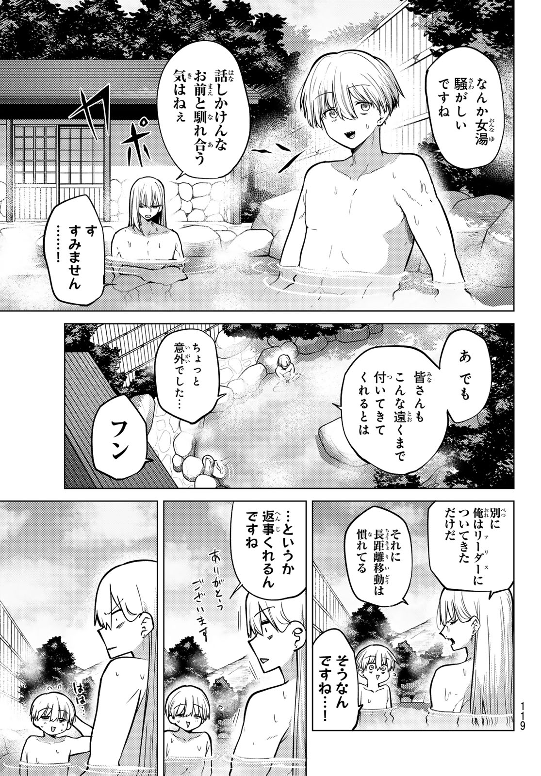 Read JERKNACHT BLACK MOON Chapter 49 [High Quality / Full] - Page 8 - dark.nicomanga.com